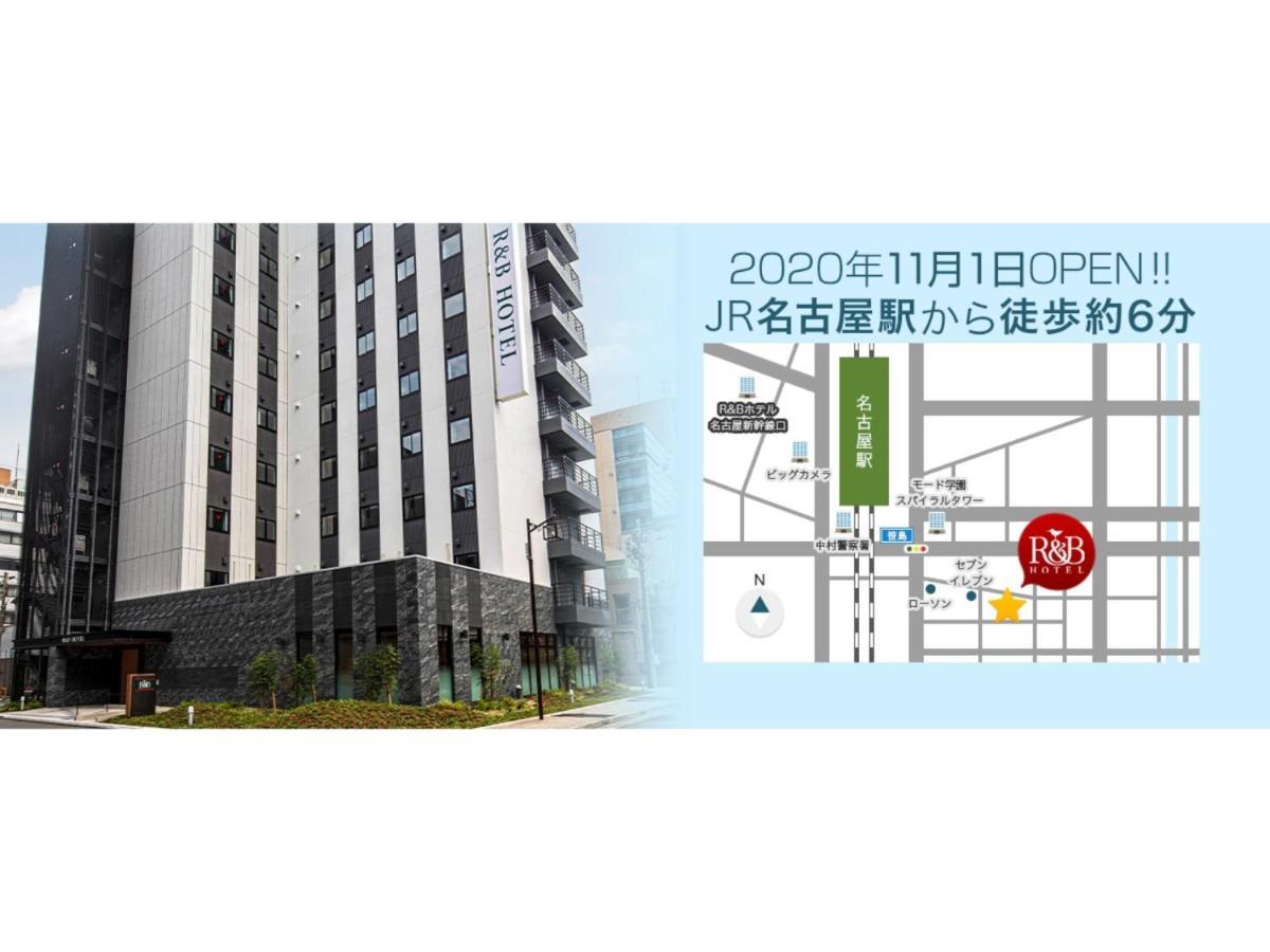 R&B Hotel Nagoya Ekimae - Vacation Stay 15188V Eksteriør bilde